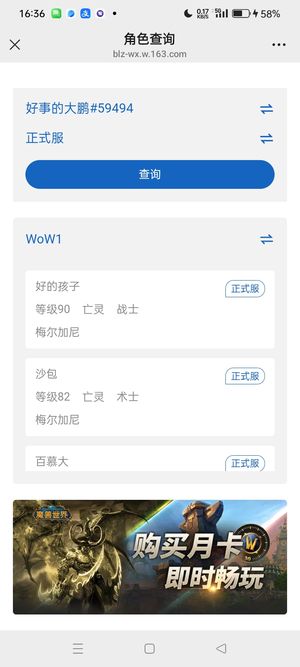 魔兽世界90亡灵战士级装备等级216