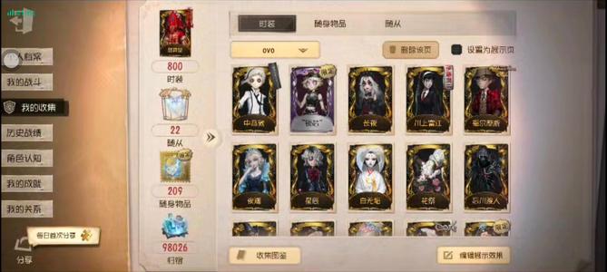 第五人格【0级】中岛敦锁芯富江等18金多联动紫
