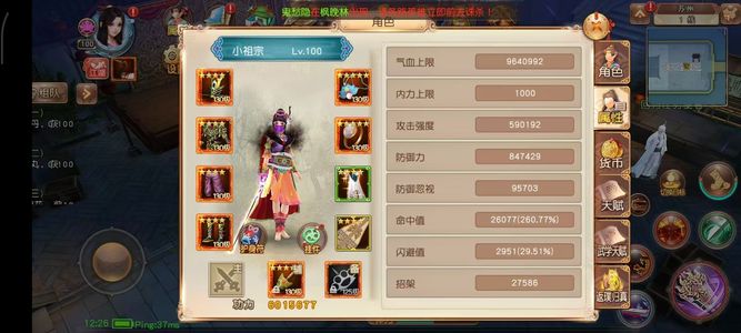 九阴真经（九阴）【3000级女峨眉】极致外功伤害