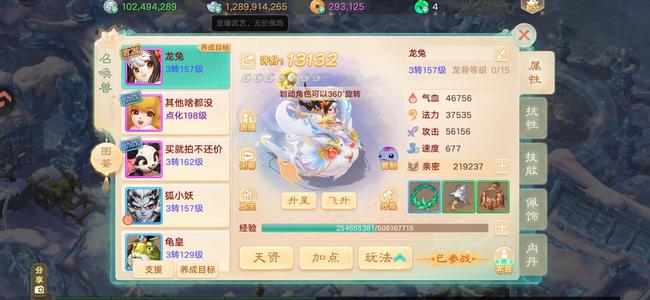 大话西游20亿物资