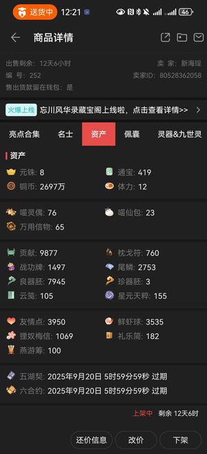 忘川风华录【60级】不想玩了出号，氪到白虎了已经