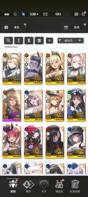 胜利女神：新的希望【237级】国服开服号找回包赔