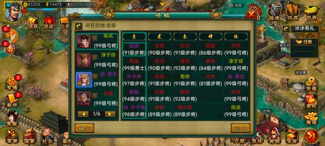 新三国争霸【汉.99级】711两万金6大步号