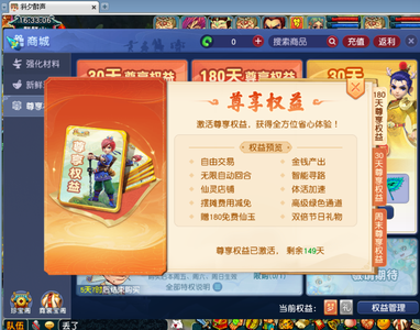 梦幻西游（端游）【69级普陀山.普陀】畅玩服龙拳69Pt