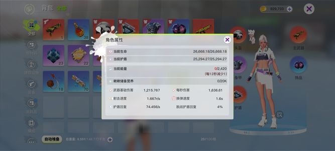 创造吧！我们的星球【30级】180抽捕梦网5万红卷
