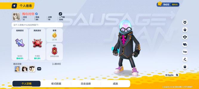 香肠派对【100级】19万美味值鱼缸头号急出 