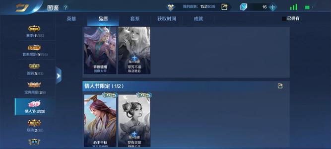 英魂之刃【55级】卖了回点本