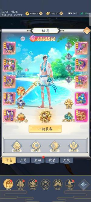 九州八荒录【728级】小七极速服准新120区返7返8