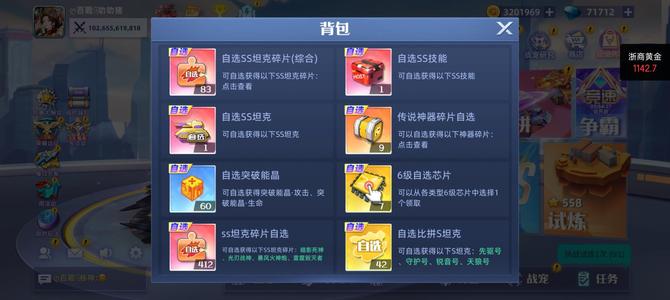 坦克无敌看看吧，图片一目了然