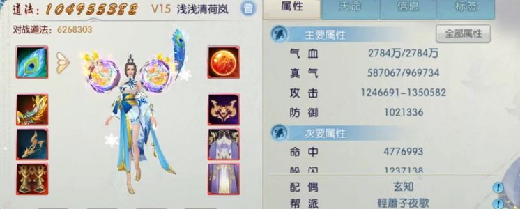 诛仙【160级怀光】出号：V15道法1亿 