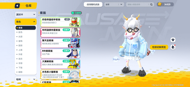 香肠派对【100级】34w纯一把升级枪热门套装都有