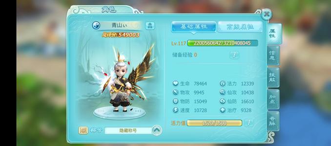 仙剑奇侠传3D回合怀旧服榜二爪子