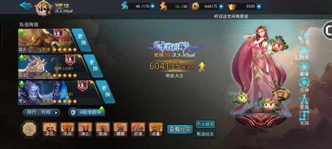 乱斗西游2【127级】永久永动机