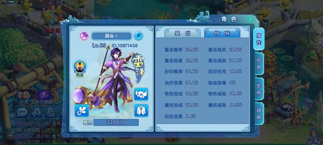 水浒Q传【69级武师】69锤子32万