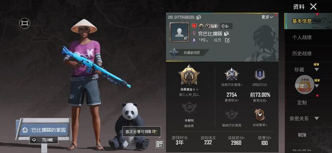 PUBG M（外服）邮箱换绑地铁满级