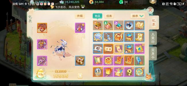 大话西游【道具服级1转】月卡账1转89号