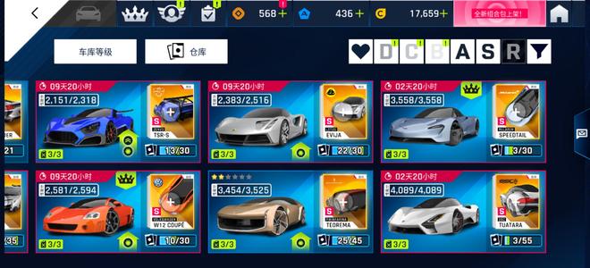 狂野飙车9：竞速传奇83车 13级车库新手号