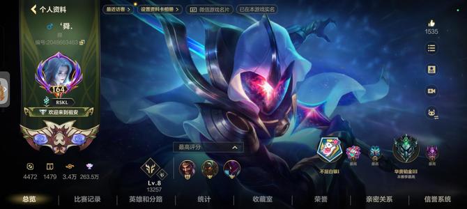 英雄联盟手游(lol手游)【164级】退游不玩了