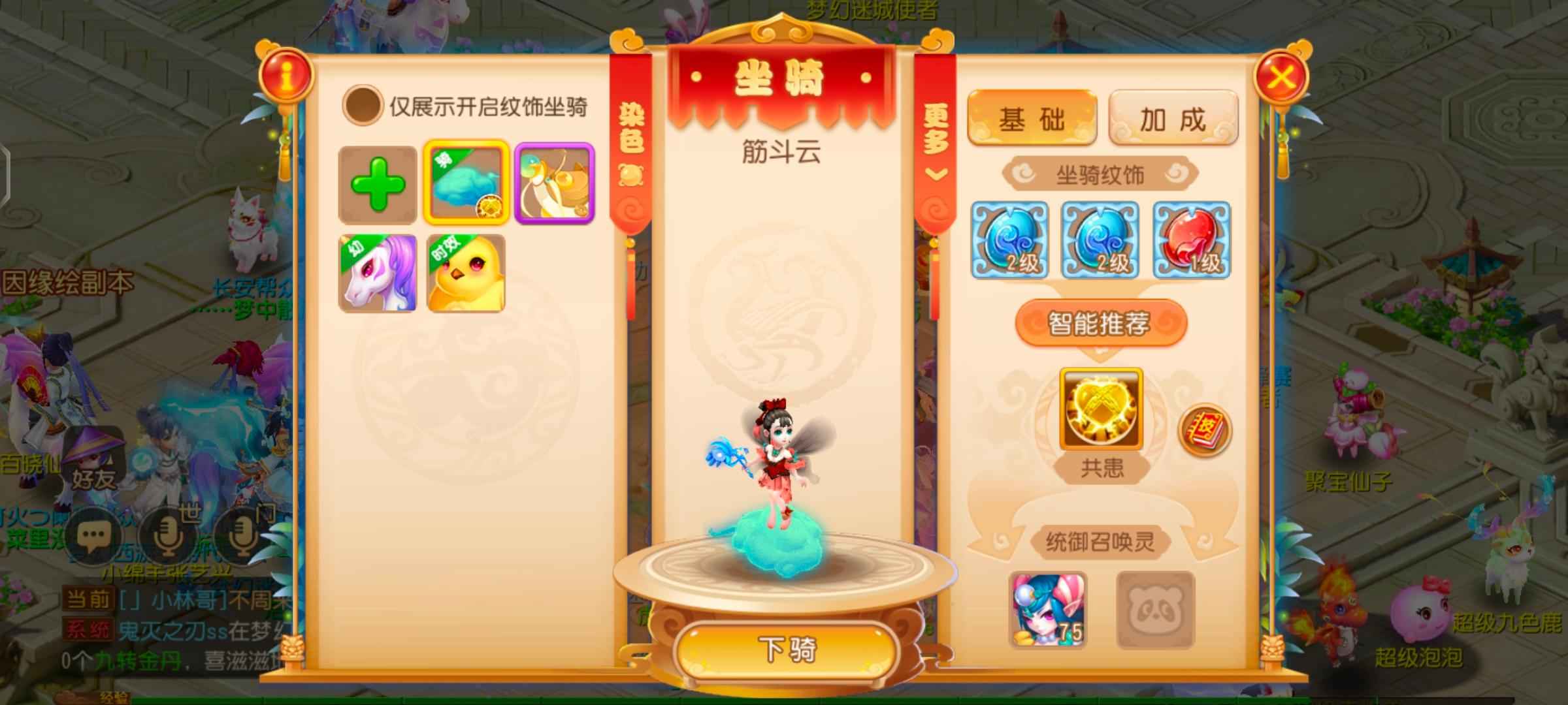 梦幻西游【69级普陀山.玄彩娥】满修满宝石69普陀七级变身
