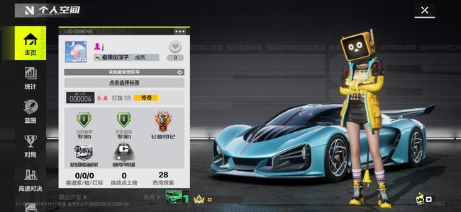 极品飞车：集结【66级】极品飞车集结