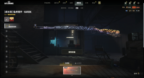 绝地求生（PUBG）四百级虎王98K一手号退游了