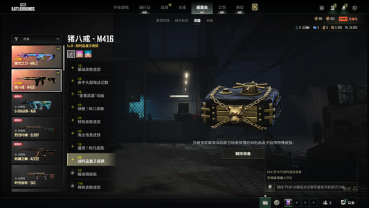 绝地求生（PUBG）五段双跑车布加迪八级猪八戒礼物