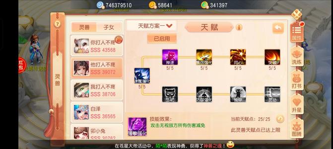 御剑红尘【89级】89超级性价比号买来随便玩