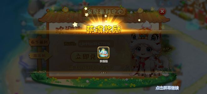 弹弹堂（腾讯版）233-234代玩