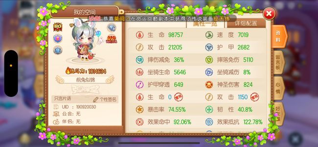 弹弹堂（腾讯版）互通17战区（元素穿透排位号）