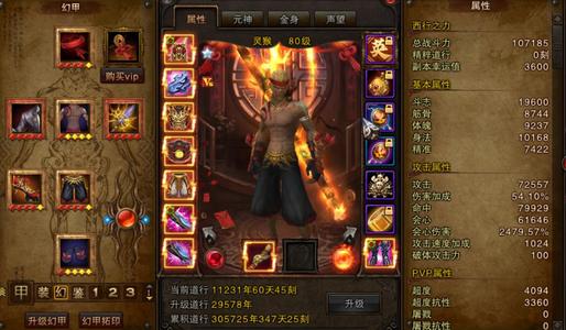 斗战神（端游）【80级灵猴】7.26W攻3400提攻速破千