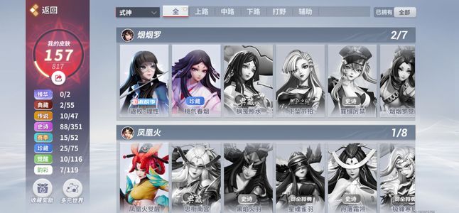 决战平安京【82级】2典藏，10传说，2052币