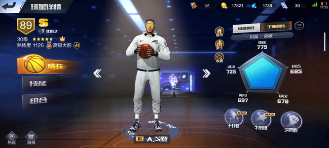 最强NBA【30级】89戈登扣篮超帅