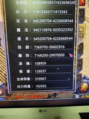 我是大英雄【1000级】新区断号，可以换区发展，号