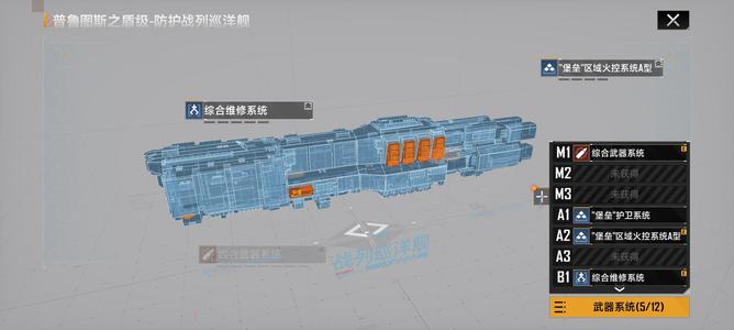 无尽的拉格朗日2.0cv或11鱼，2.3大盾
