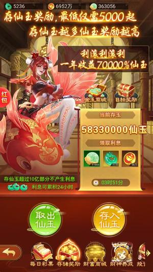 御剑修仙【1000级】会员等级玉