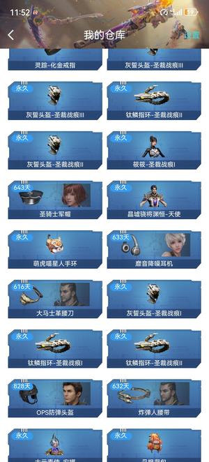 逆战爆破。猎场，各种神器