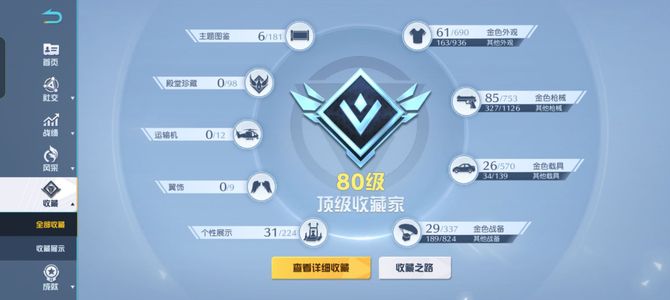 荒野行动#荒野行动