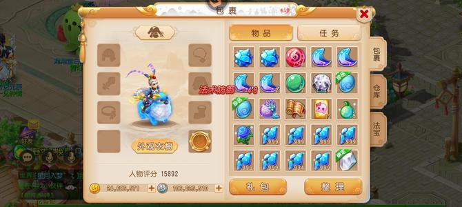 梦幻西游（手游）【115级,月宫】山清水秀2470