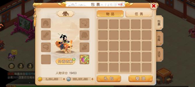 梦幻西游（手游）梦回长安960万