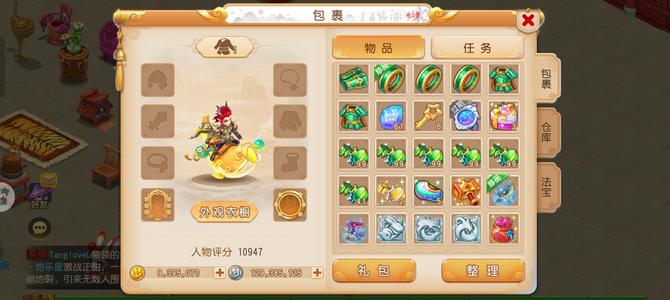 梦幻西游（手游）940万带600个66