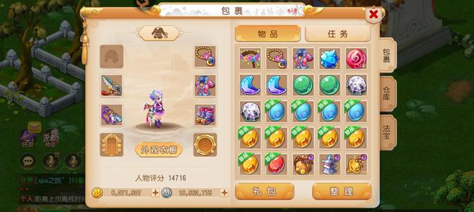 梦幻西游（手游）决胜千里610万