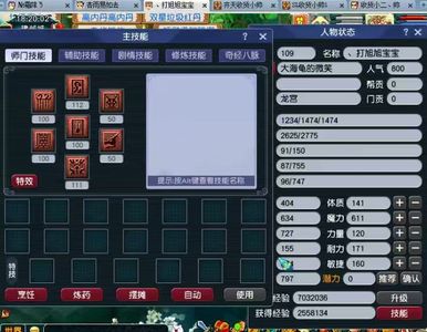 梦幻西游（端游）109畅玩服齐天大圣2000绿