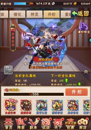 少年三国志【150级】新时装1670万兆三魂符