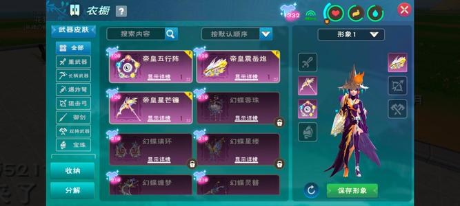 创造与魔法大牵手章鱼幻龙坐骑海龙宠可议价