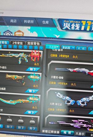 火线精英（PC）【62级 】赵云套，女亚瑟，痛苦女王，幻世
