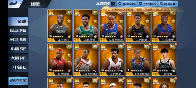 最强NBA纯一手号，自己看，