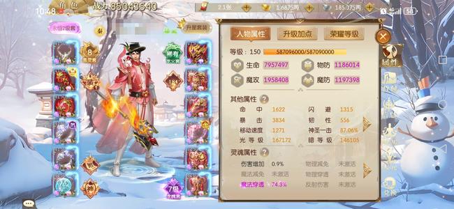 征途2手游【150级】不议价，要的直接下单，非诚勿扰