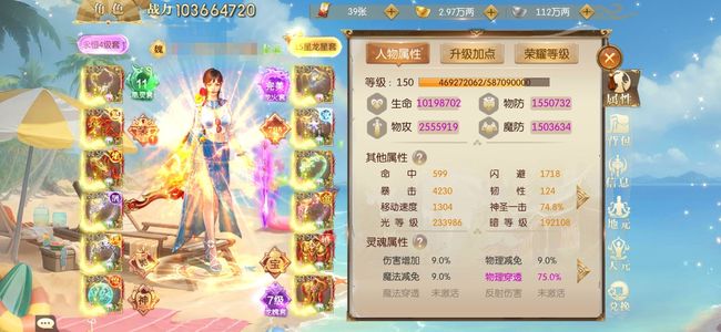 征途2手游【150级】没时间玩，自己看