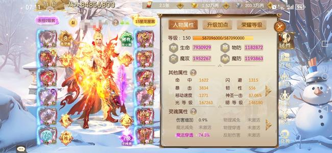 征途2手游【150级】自己看，低价出