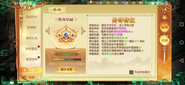 征途2手游【150级】没时间玩了，诚心出号